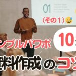 シンプルパワポアイキャッチ画像